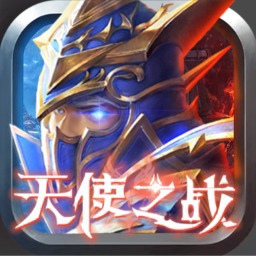 天使之战游戏图标